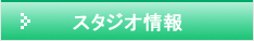 東大和の晴美バレエスタジオ情報